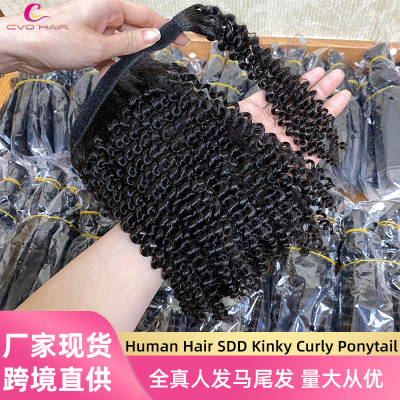 sdd一档马尾发kinky curly ponytail hair接发全真发human hair