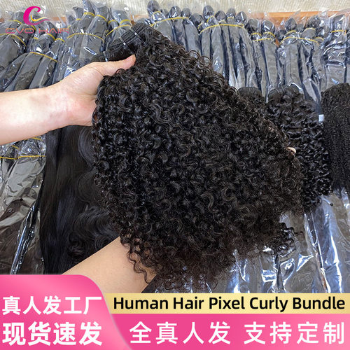 pixie curl假发真发批发一档pixiecurly bundles human hair