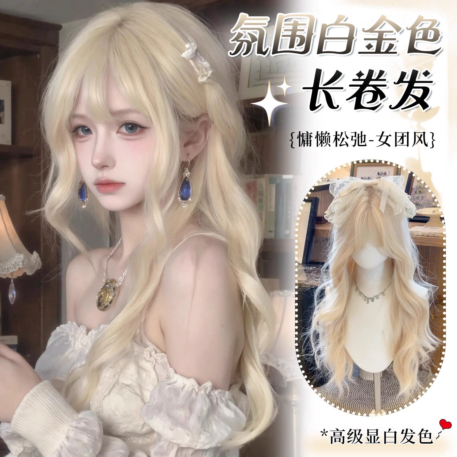 假发女齐刘海白金色长卷发cosplay日常全头套lolita大波浪假发套