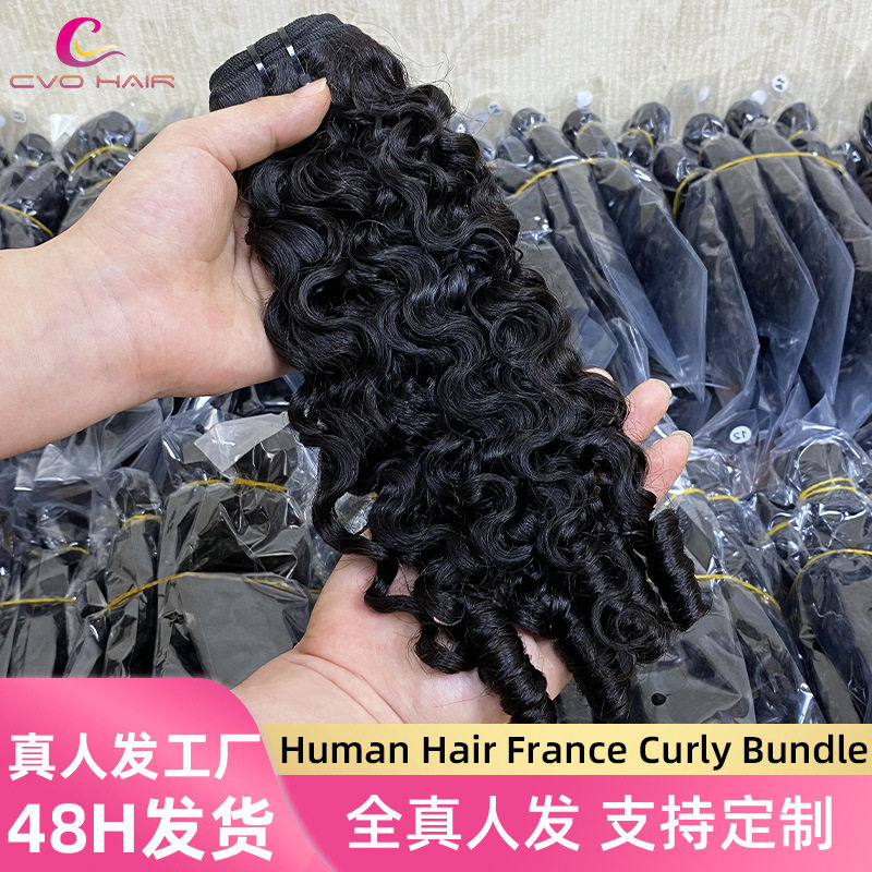 假发外贸humanhair法国卷发帘真发批发法国卷 vietnam hair
