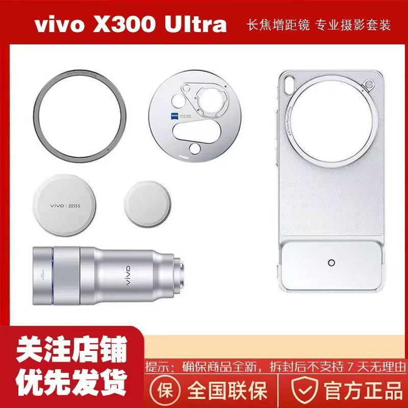 In stock vivo X300ultra Cannon G2ultra Telephoto 400mm Telephoto Telephoto Lens Extended Photography Set