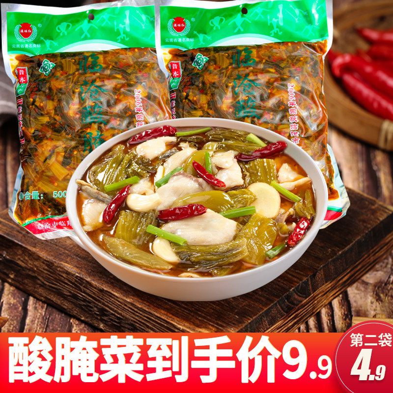 云南特产临沧腌菜农家老坛酸菜咸菜泡菜酸菜鱼调料下饭菜500克