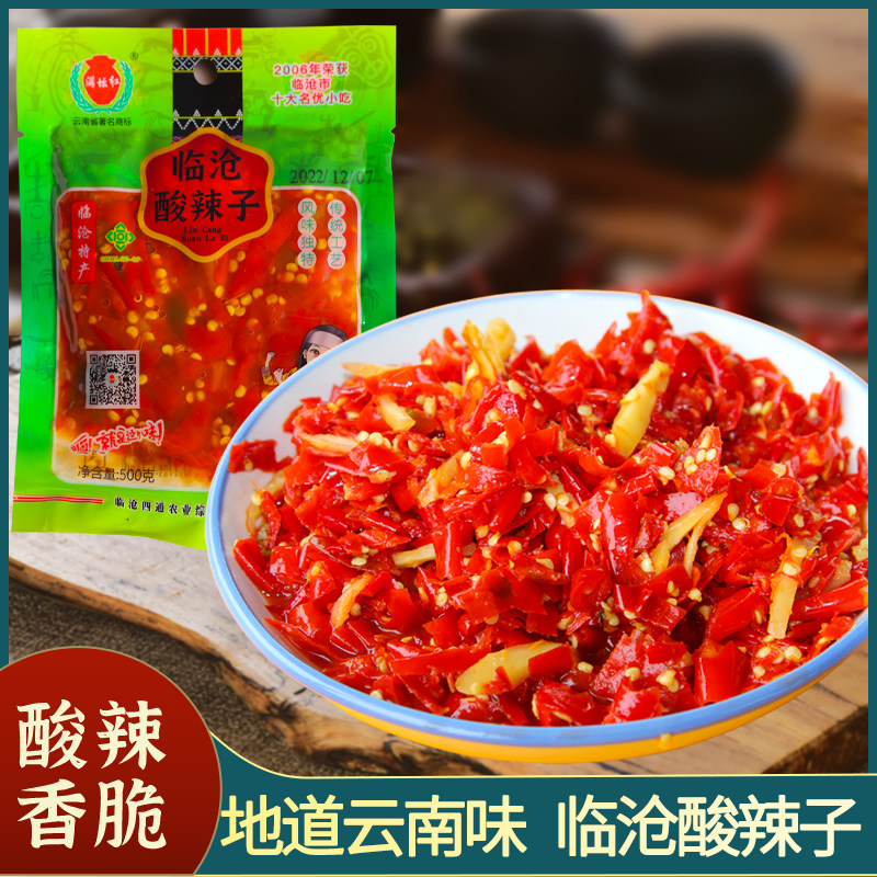 云南特产姜蒜糟辣椒500g剁椒鱼头的调料类酸辣椒酱农家手工包邮