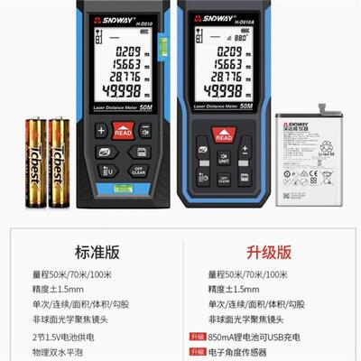 H-D100激光测距仪量房仪激光测量尺手持红外线测距仪电子尺