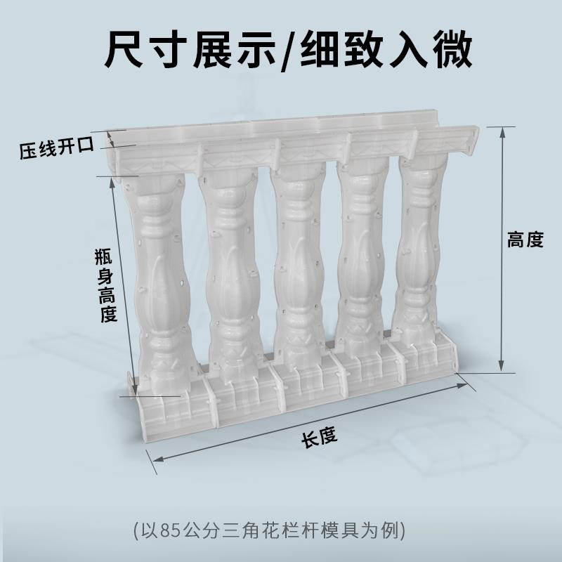 罗马柱子模具阳台栏杆护栏水泥花瓶柱模围栏模型塑料建筑模板全套