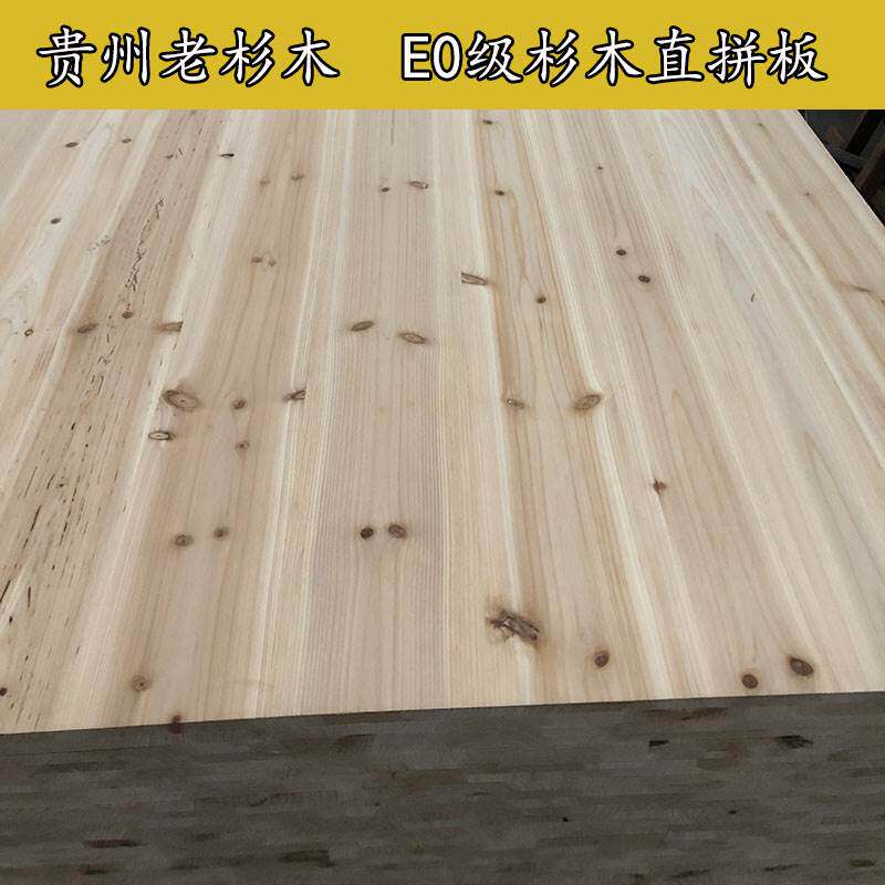 0级香杉木指接板直拼板环保柜子板衣柜集成板榻榻米板免漆板