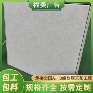 云丝膜灯箱软膜天花吊顶背景墙灯箱防火阻燃户外可用