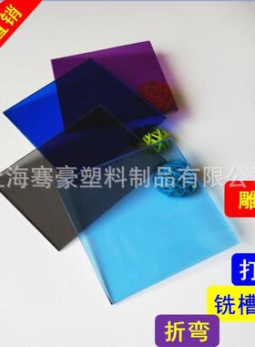 5mm彩色半透明亚克力板黑色透明深蓝浅蓝色黄色橙色紫色亚克力板