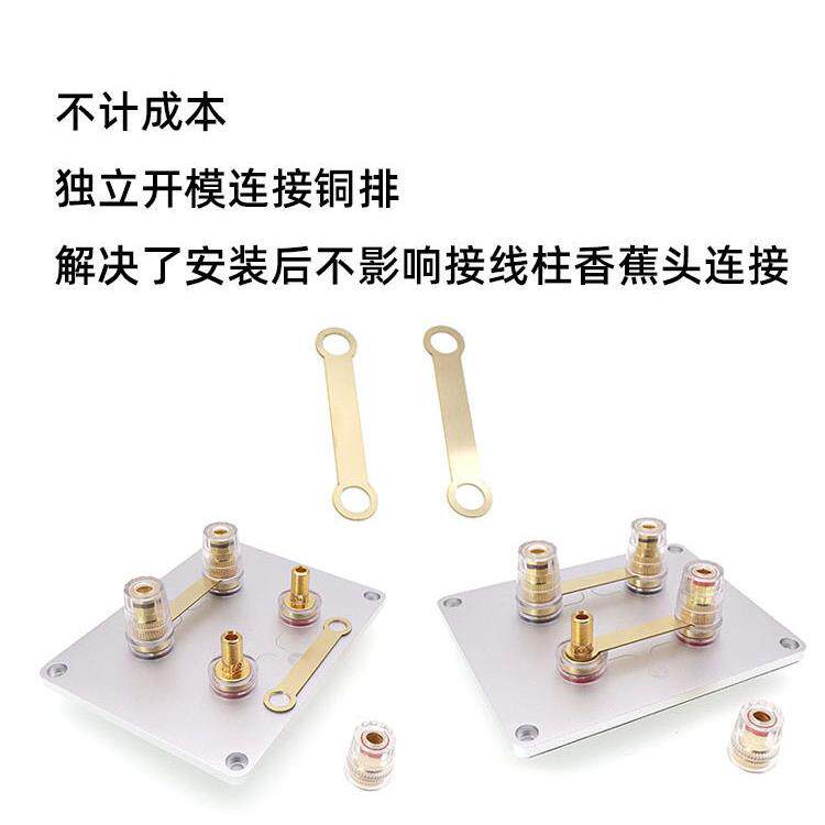 发烧友4位音箱后铝合金面板M8大号四位接线铜柱音响接线盒配件