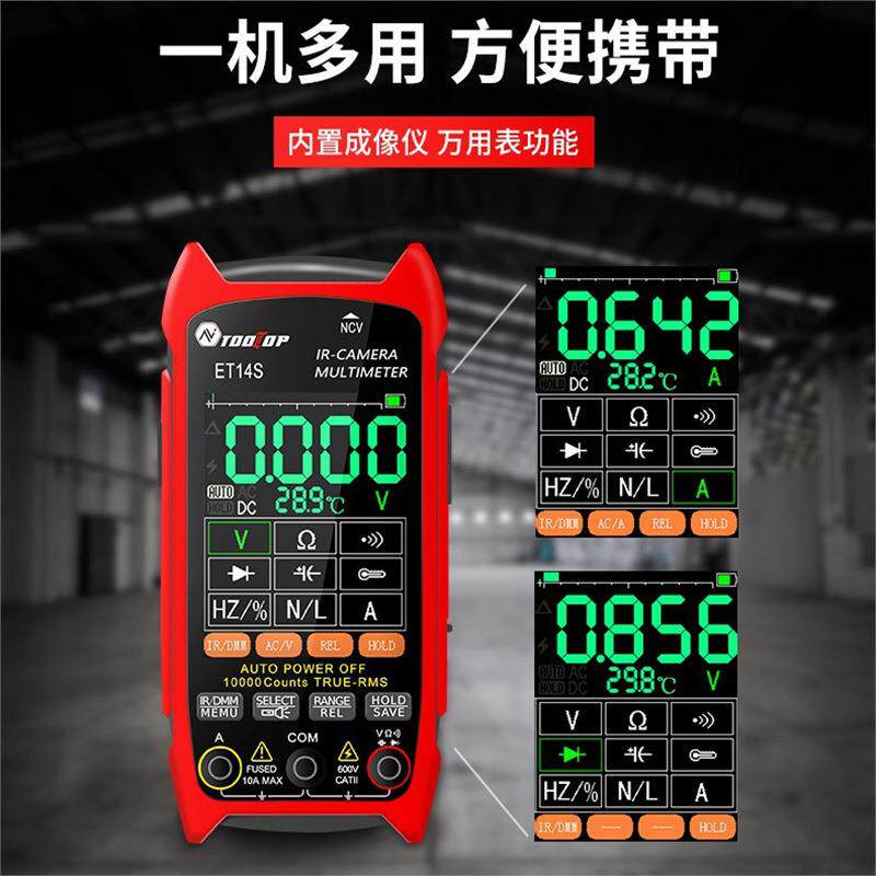 多功能二合一热成像仪/万用表ET4S带微距功能电路板出口外贸