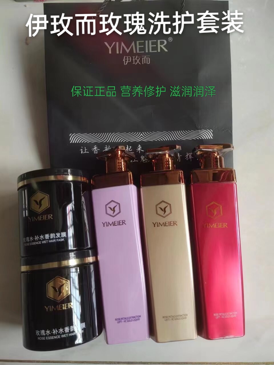 伊玫而玫瑰水去屑止痒滋润控油洗发水柔亮丝滑改善毛躁洗发乳滋润