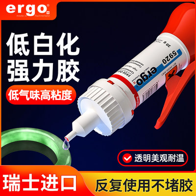 ERGO.5920粘珠宝化妆品眼镜