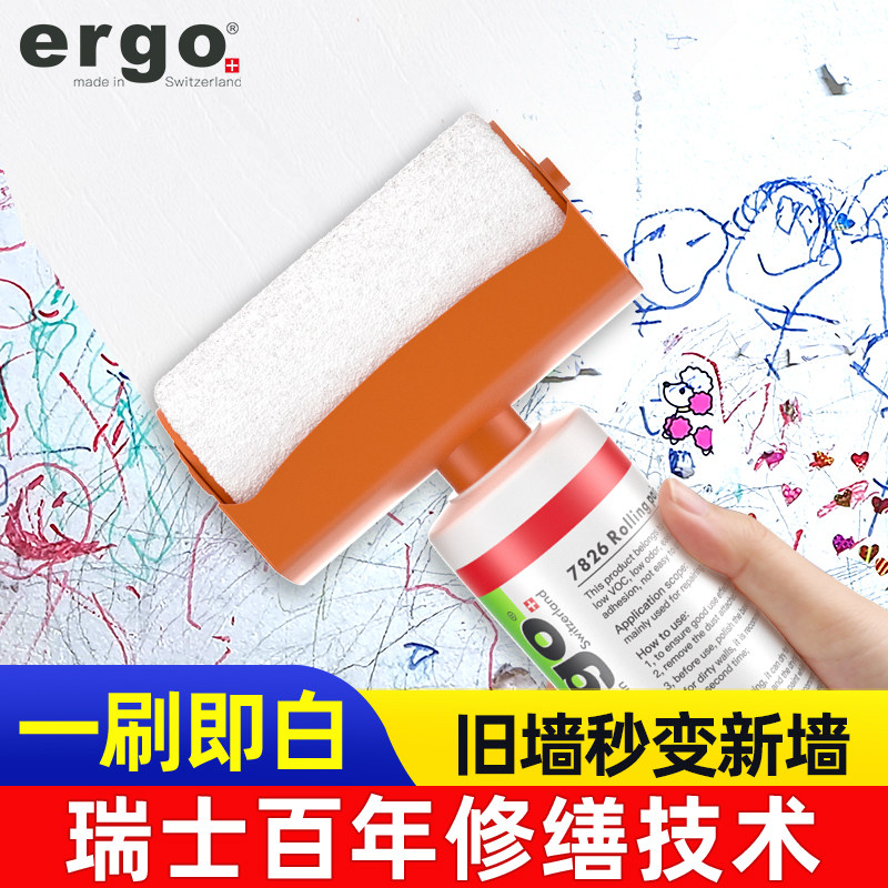 大容量小滚刷补墙漆内墙面自刷乳胶漆滚筒墙壁室内涂料白色墙修复