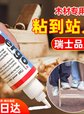 粘木头专用胶粘得牢家具红木木材开裂修复填充实木木板椅子凳子桌子门边木地板白乳胶粘合剂快干木工强力胶水