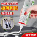 ergo瑞士品牌强力万能免钉胶高粘度粘墙面金属墙壁瓷砖踢脚线卫生间贴墙专用防水家用胶多功能粘得牢免打孔