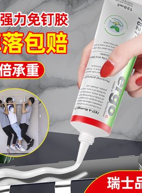 ergo瑞士品牌强力万能免钉胶高粘度粘墙面金属墙壁瓷砖踢脚线卫生间贴墙专用防水家用胶多功能粘得牢免打孔