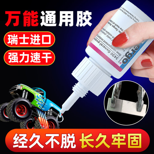 ergo5420瑞士进口强力胶粘金属塑料陶瓷木头石头玻璃铁多功能速固粘得牢瞬间502正品焊接透明快干胶水