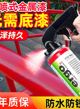 防锈金属漆自喷漆手摇家用油漆免除锈防腐高温防水白色手喷翻新漆