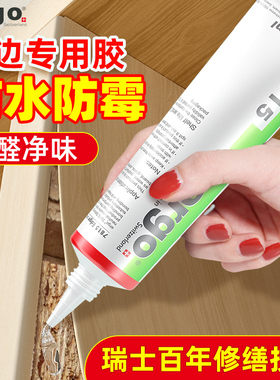 ergo封边条专用胶强力粘接柜子木头家具边条门框桌子椅子踢脚线实木地板开裂木门套脱落破损修复pvc修补胶水