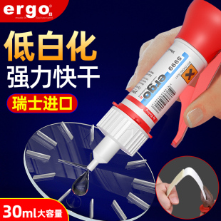 瑞士進(jìn)口 ergo5999膠水快干多功能粘得牢塑料金屬木頭亞克力專用膠502強(qiáng)力膠電焊膠陶瓷玻璃不發(fā)白瞬干膠