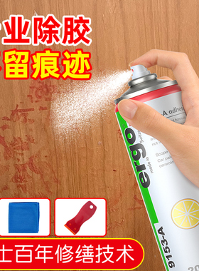 瑞士品牌ergo除胶剂家用万能去污不伤漆面去胶神器强力汽车玻璃双面胶带粘痕不干胶清除粘胶脱胶剂内饰清洗剂