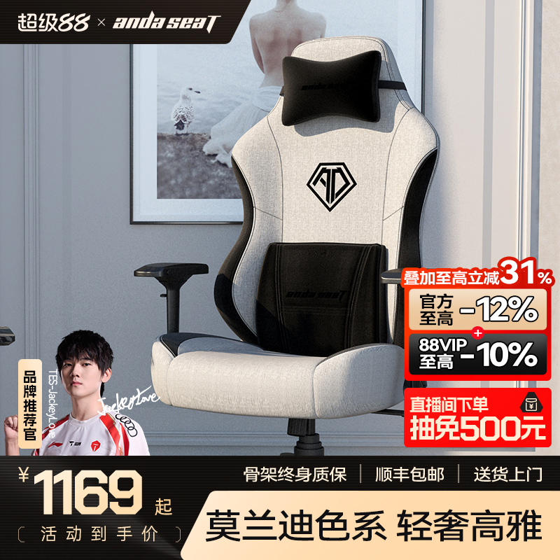 andaseat人体工学游戏电竞椅
