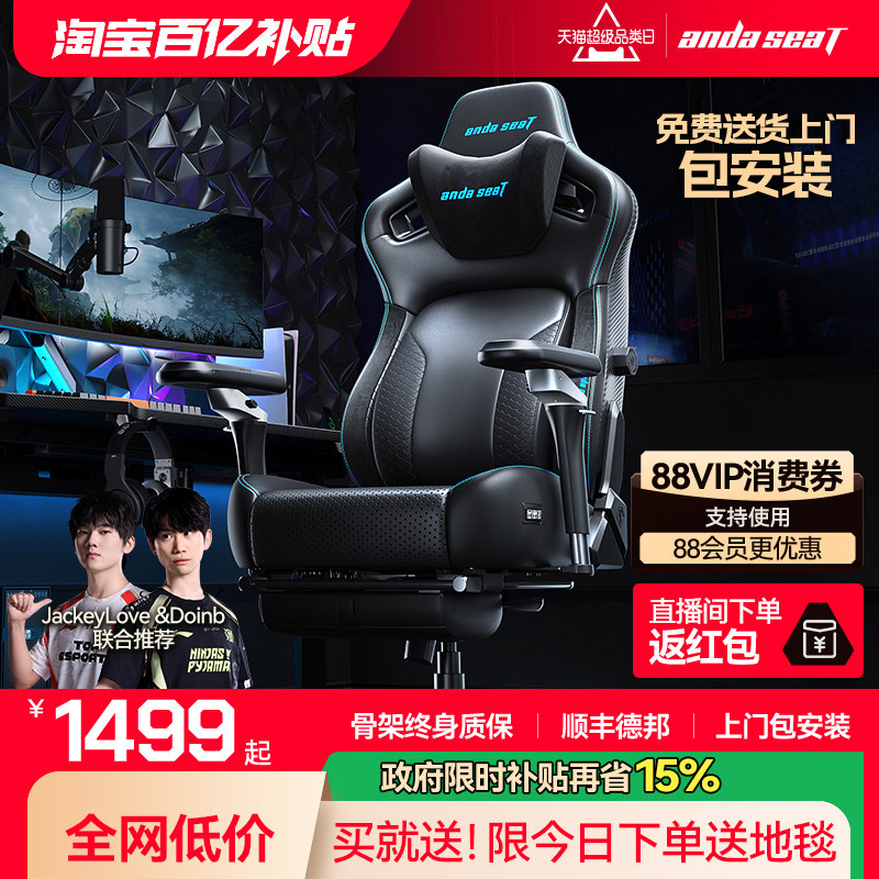 安德斯特麒麟王座2.0pro 电竞椅人体工学椅家用椅子游戏椅电脑椅