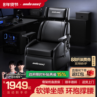 安德斯特荣耀X5 沙发椅电竞椅人体工学椅子网咖家用游戏电脑椅X5