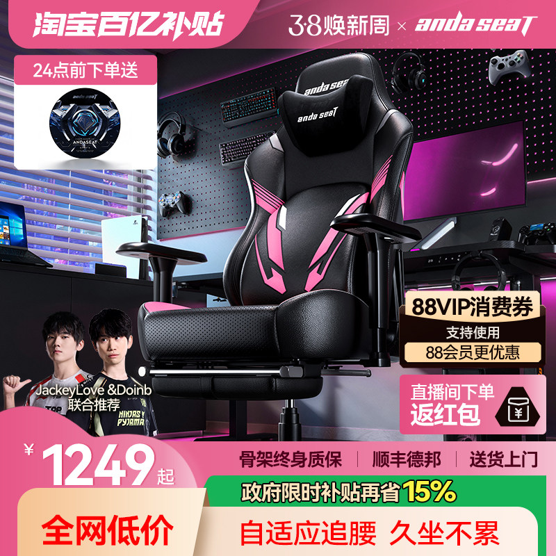 安德斯特战神王座pro 电竞椅人体工学椅家用游戏椅子久坐电脑椅