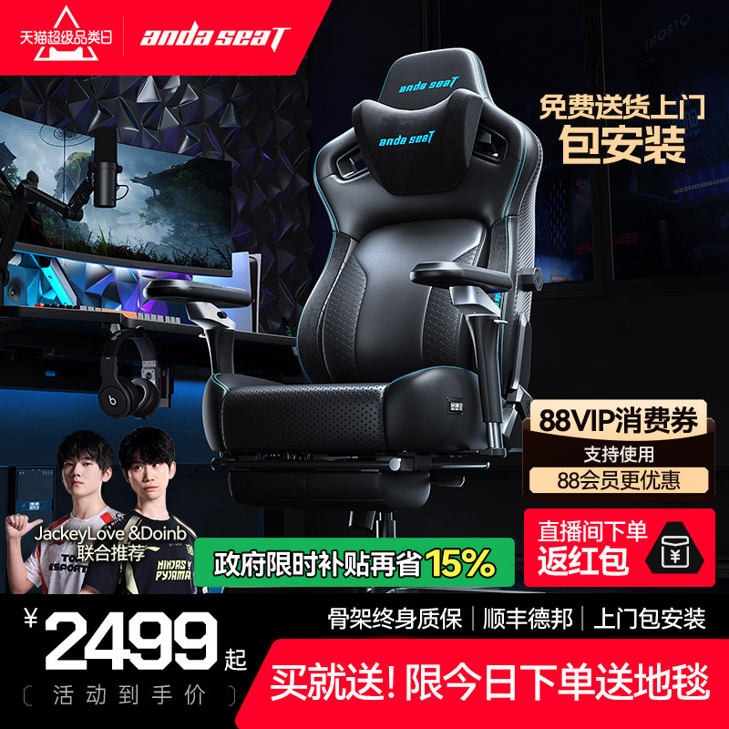 【所有女生直播间】麒麟王座2.0pro安德斯特 电竞椅游戏椅电脑椅