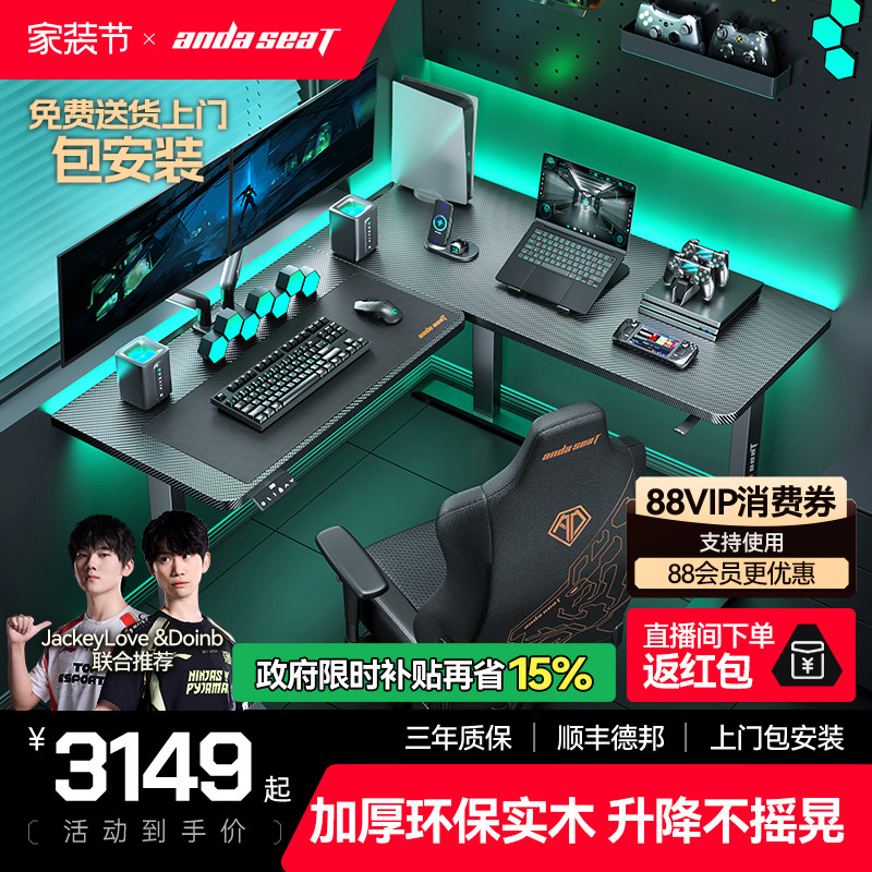 安德斯特逐风pro 电竞桌L型转角电动升降桌实木拐角台式电脑桌子