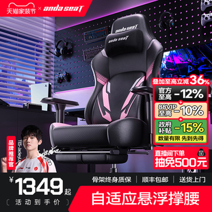 電競椅人體工學椅家用游戲椅子久坐電腦椅 安德斯特戰神王座pro