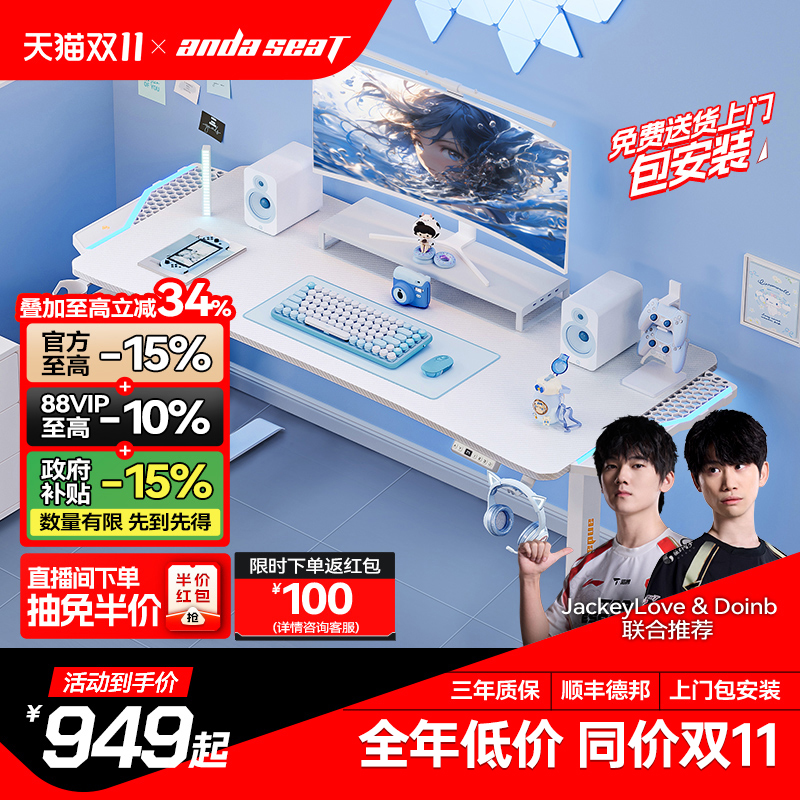 【智能升降系统 外观简约清新 碳纤维桌面】