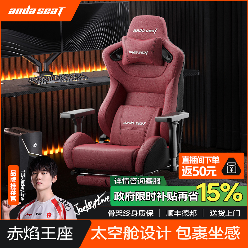 安德斯特电游戏椅舒适家用