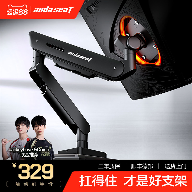 安德斯特显示器支架机械臂图片