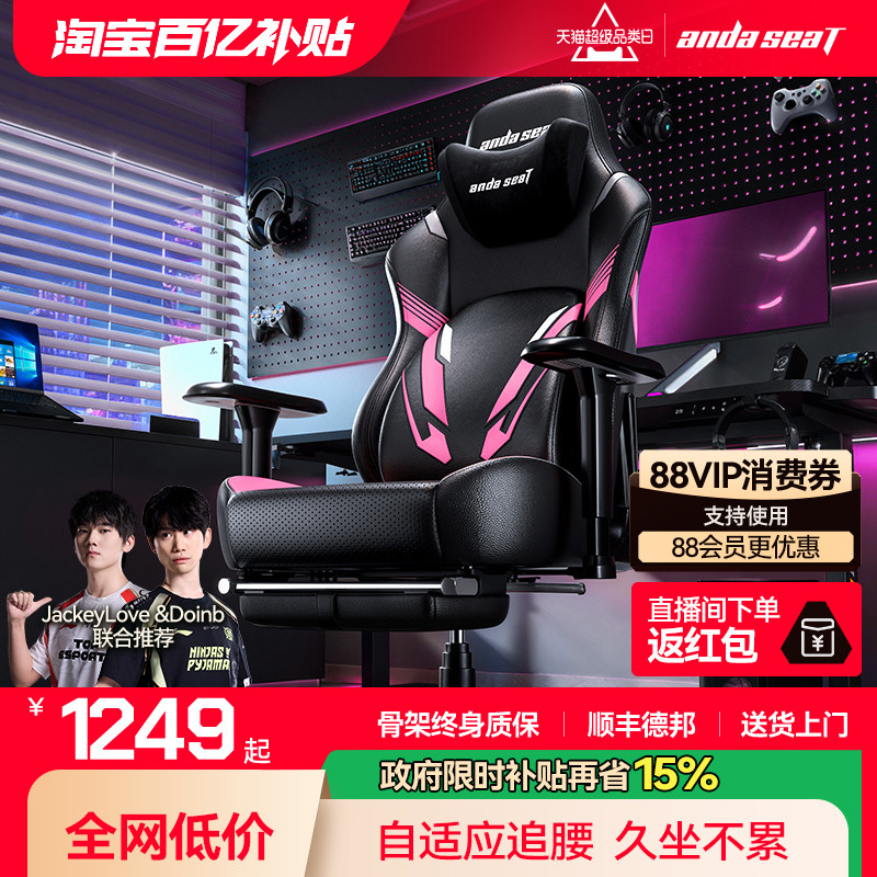 安德斯特战神王座pro 电竞椅人体工学椅家用游戏椅子久坐电脑椅