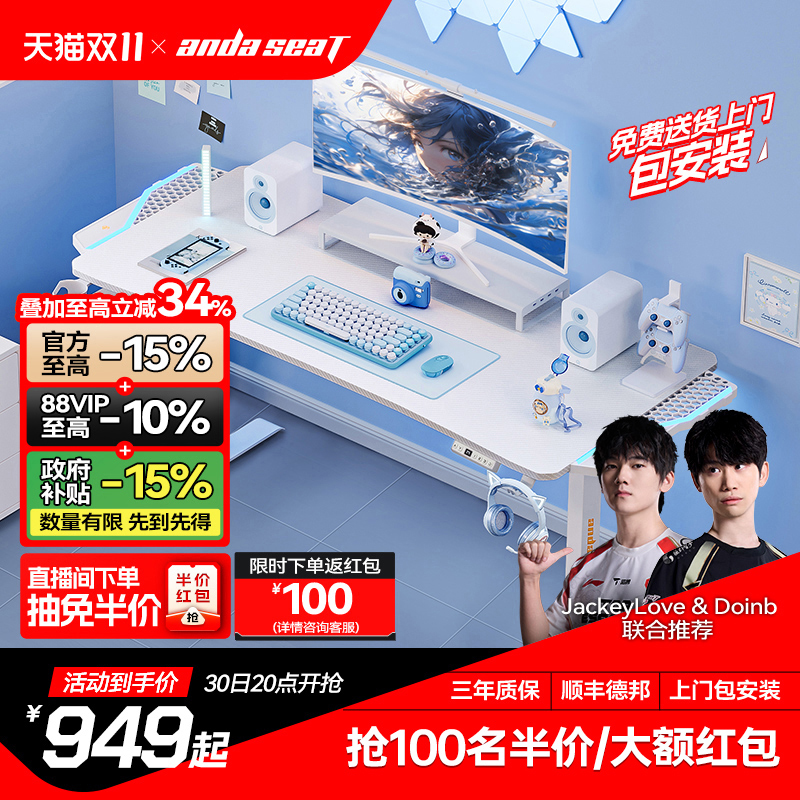 【智能升降系统 外观简约清新 碳纤维桌面】