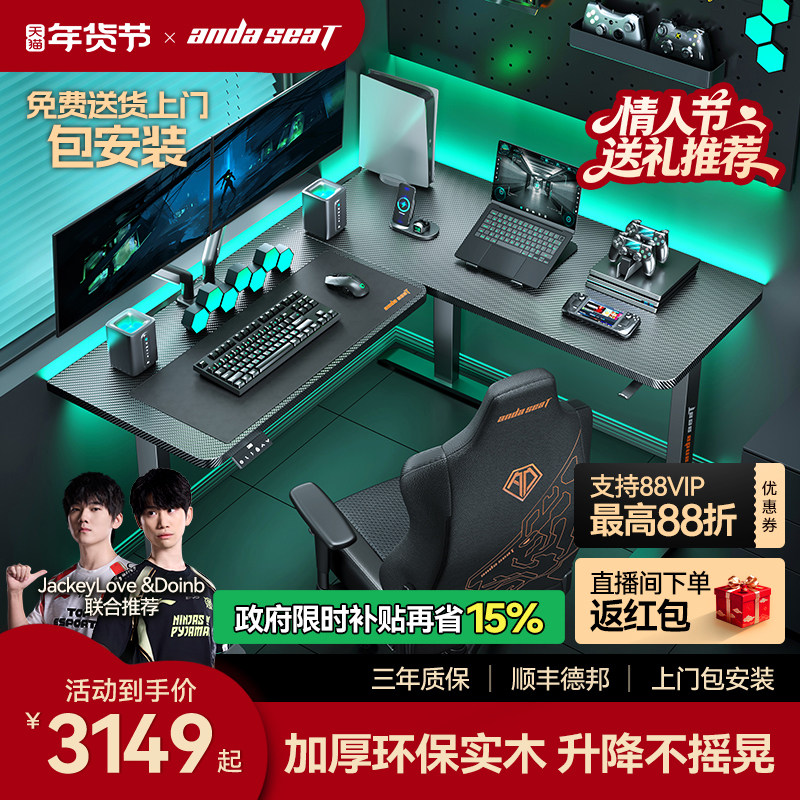 安德斯特逐风pro 电竞桌L型转角电动升降桌实木拐角台式电脑桌子