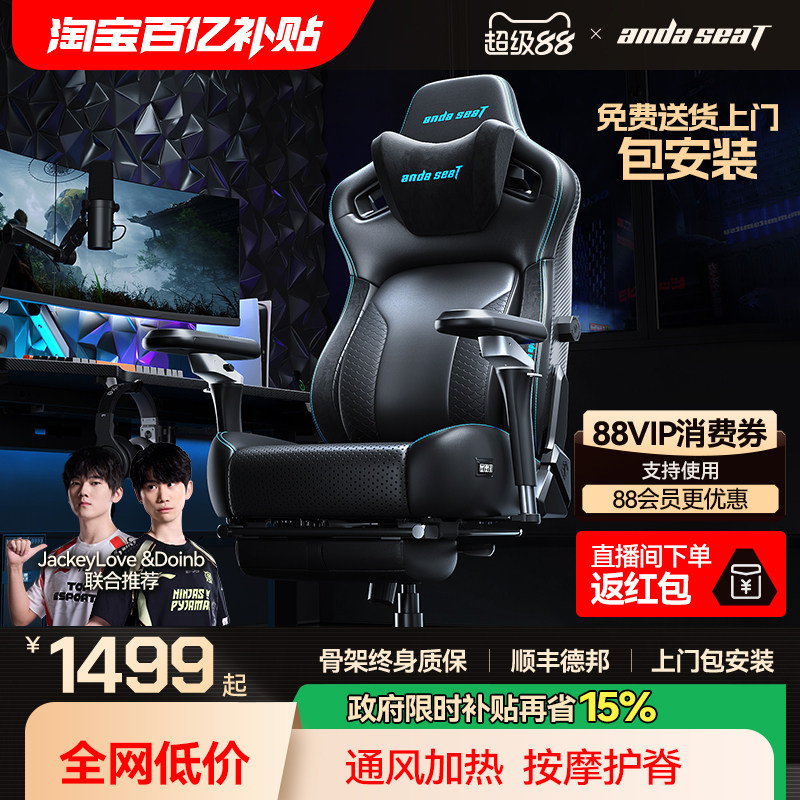 安德斯特麒麟王座2.0pro 电竞椅人体工学椅家用椅子游戏椅电脑椅