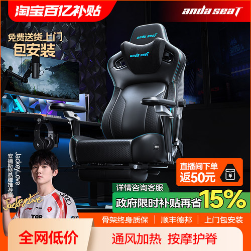 安德斯特麒麟pro人体工学电竞椅