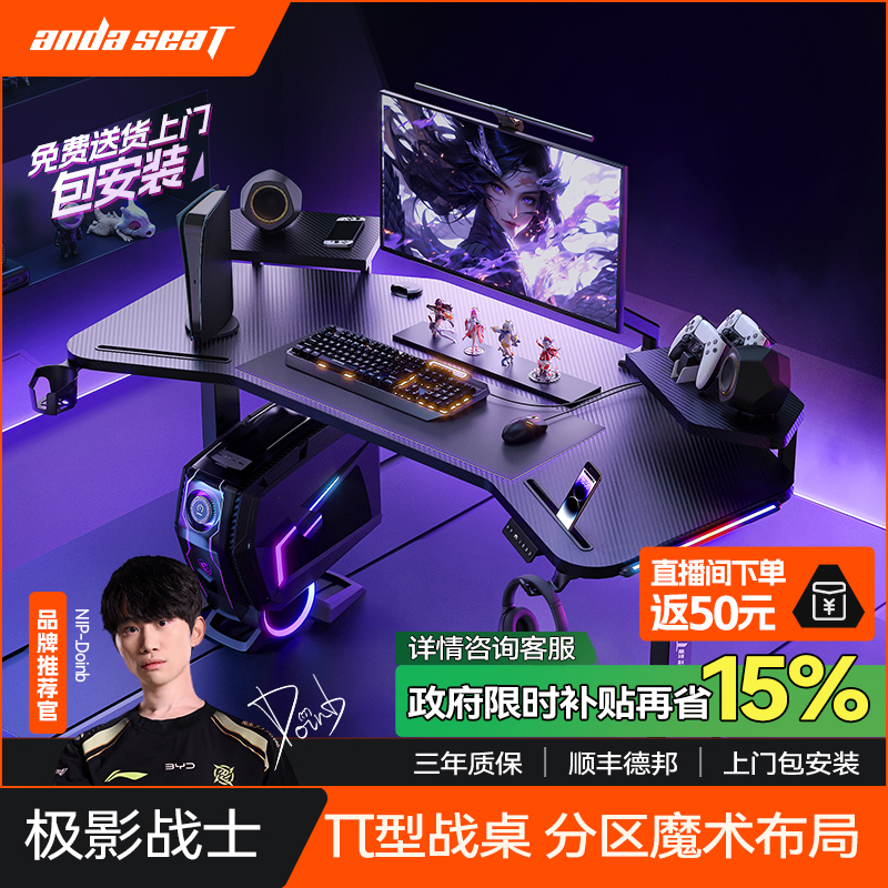 安德斯特极影战士电动升降桌家用