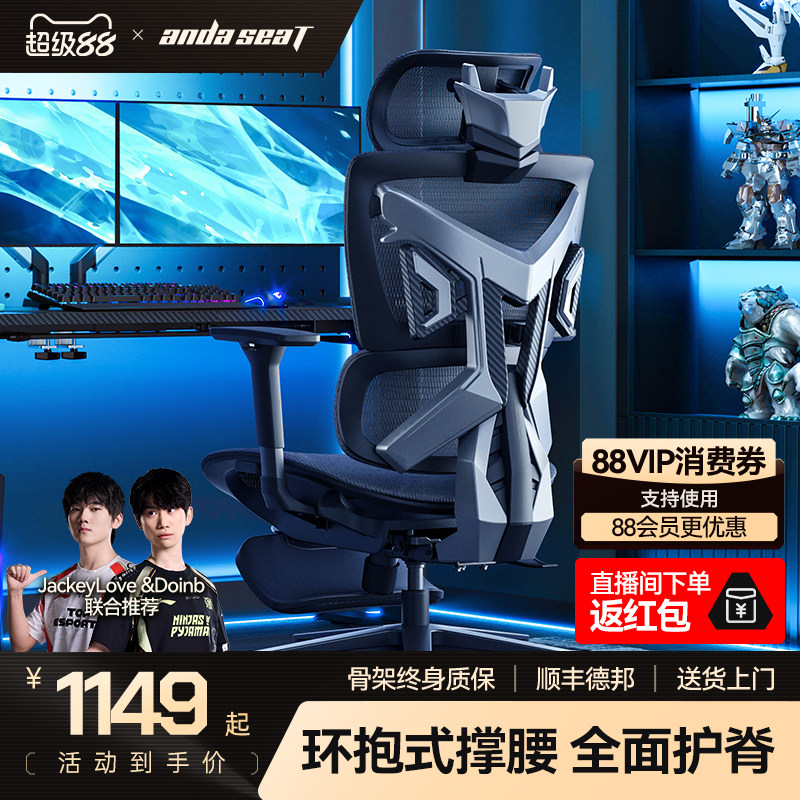安德斯特F1S 人体工学电竞椅透气游戏椅子舒适久坐办公电脑椅