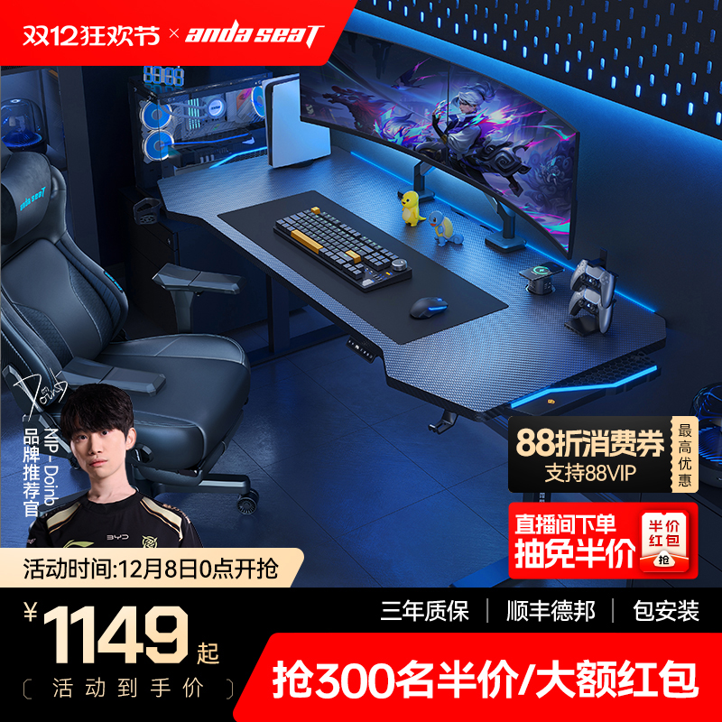 安德斯特实木双电机电动升降桌