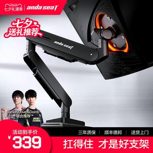 安德斯特显示器支架机械臂