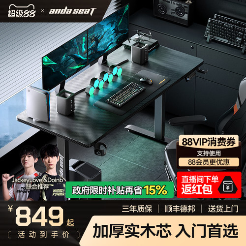 安德斯特电竞电动升降桌andaseat