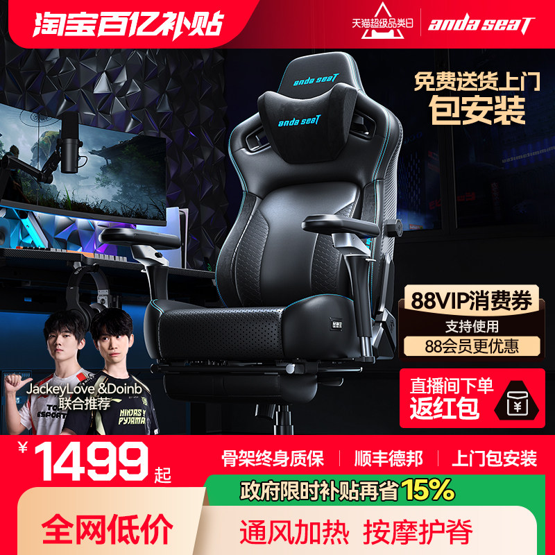 安德斯特麒麟王座2.0pro 电竞椅人体工学椅家用椅子游戏椅电脑椅