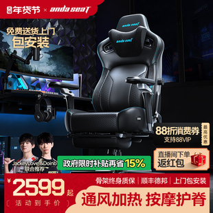 【所有女生直播间】麒麟王座2.0pro安德斯特 电竞椅游戏椅电脑椅