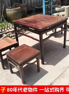 民俗怀旧家具老物件方桌八仙桌凳