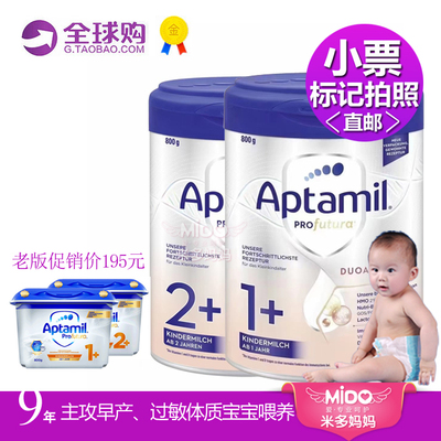 爱他美德国铂金pre段奶粉