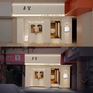 高级美甲店铺门头装修风格设计效果图室内设计实体店装修施工图纸